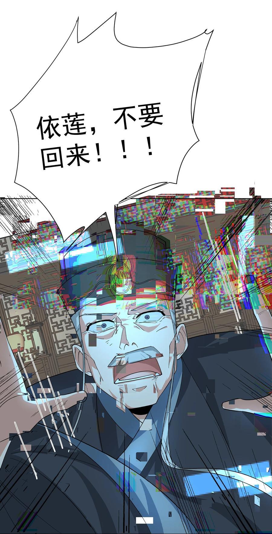 29 崇明国事起29