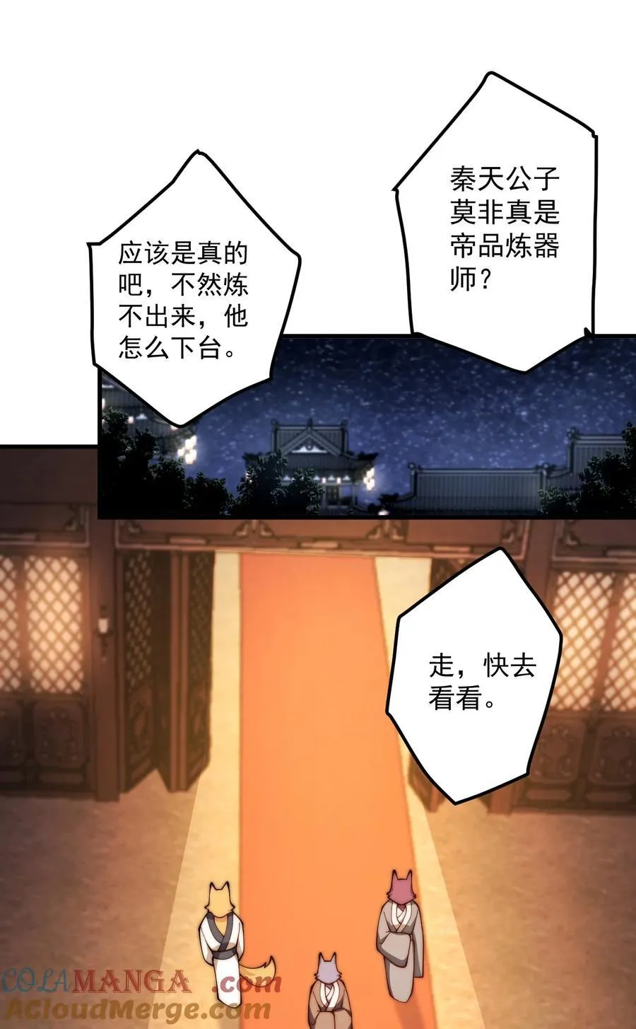 89 一念动，万剑服6