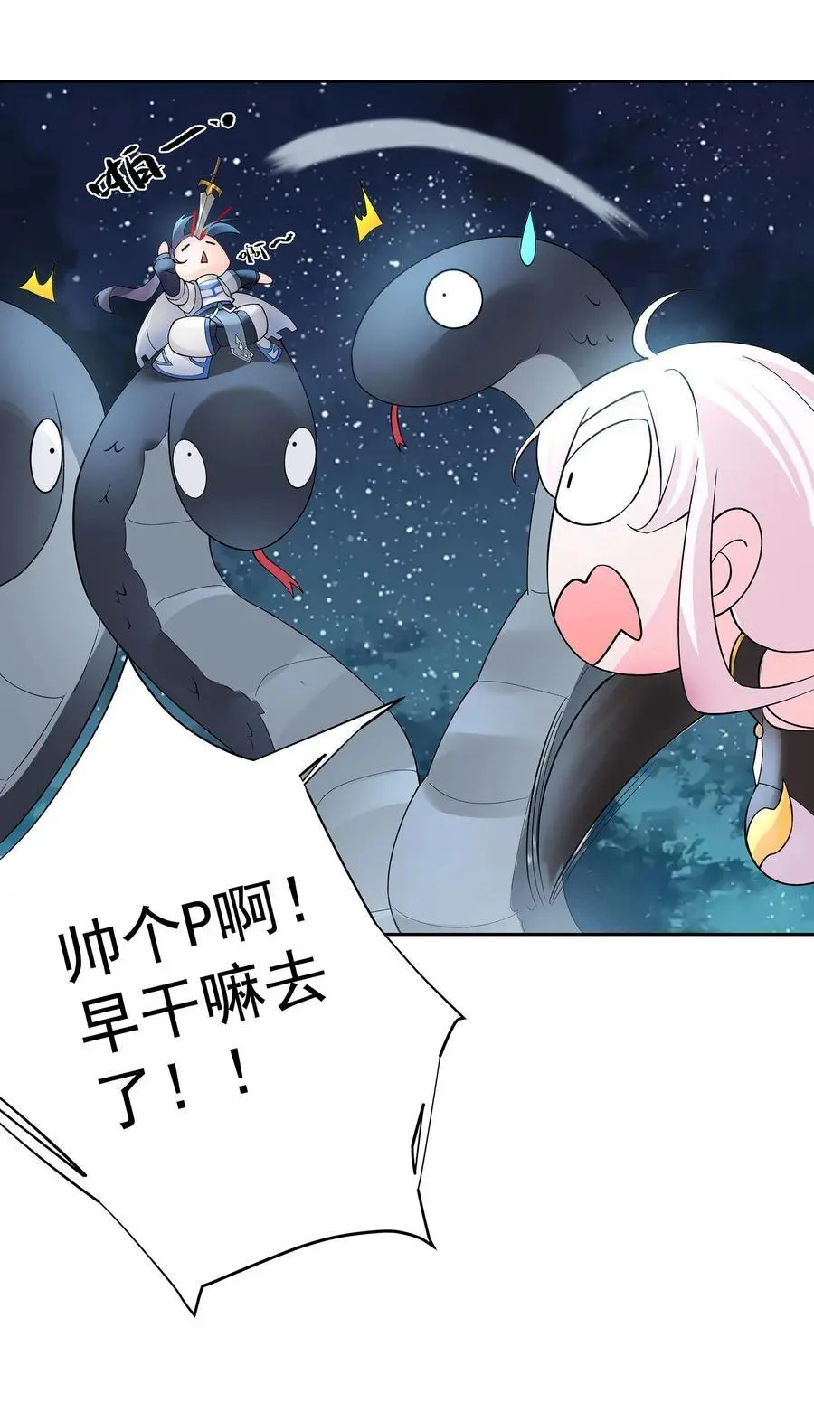 40 蛇蛇咬他！31