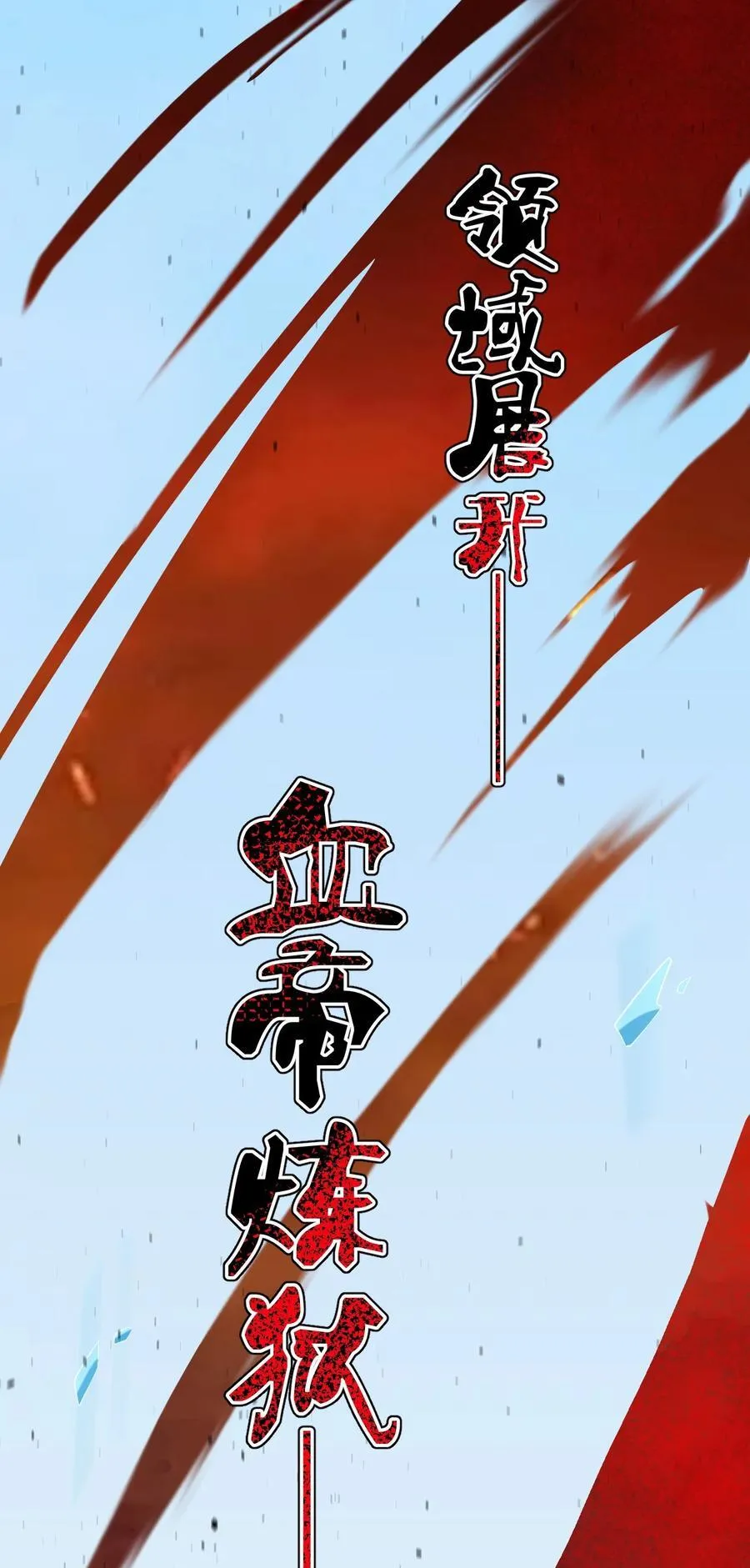 79 新装出战15