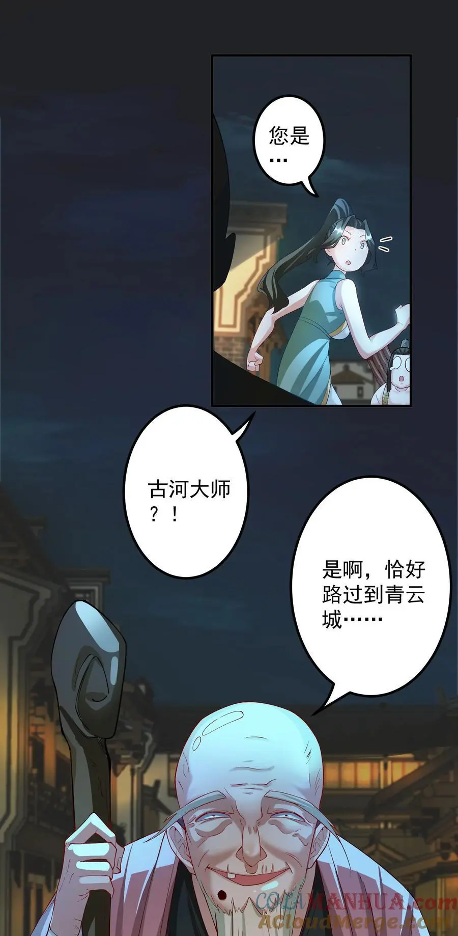 53 负荆请罪14