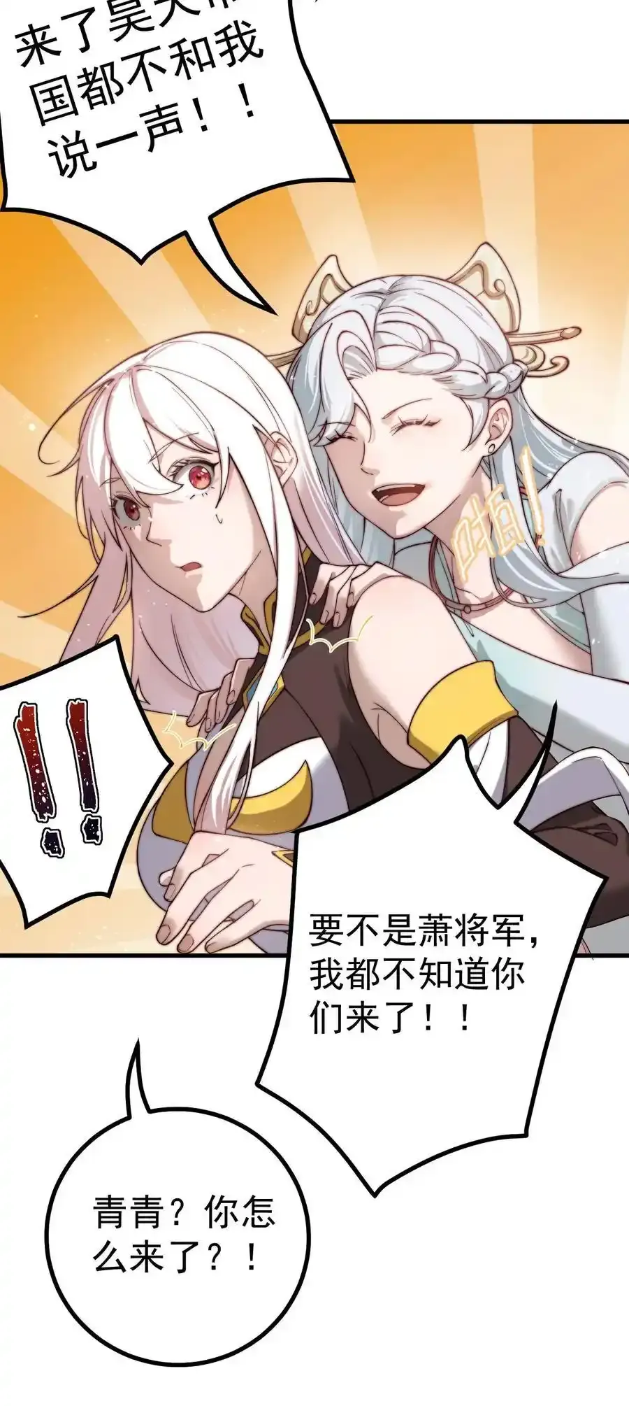 64 渡劫7