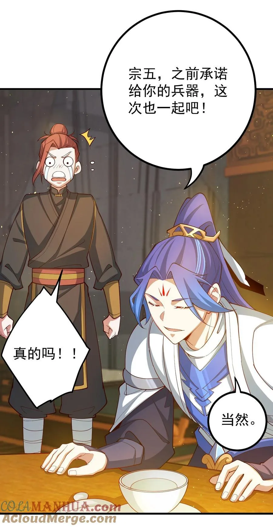 67 赐帝兵16