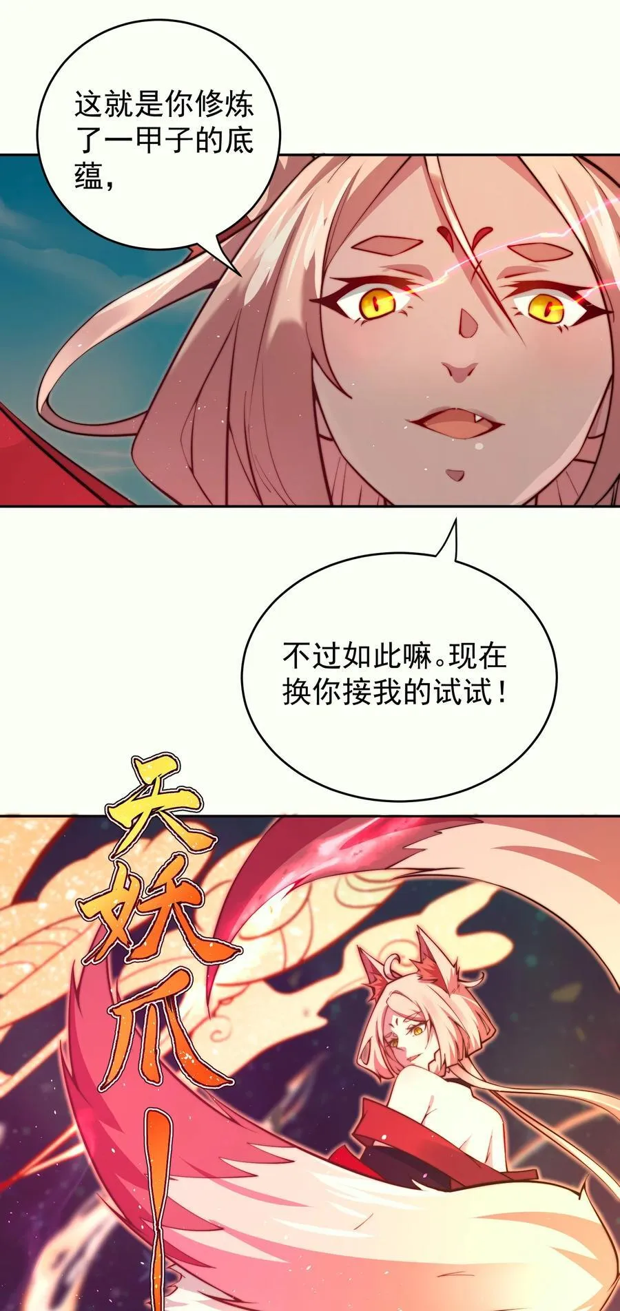 95 打劫21