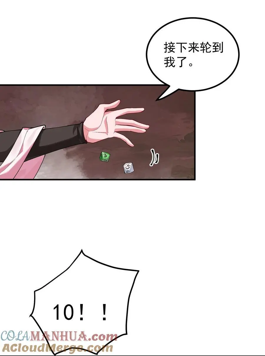 57 大富翁——下10