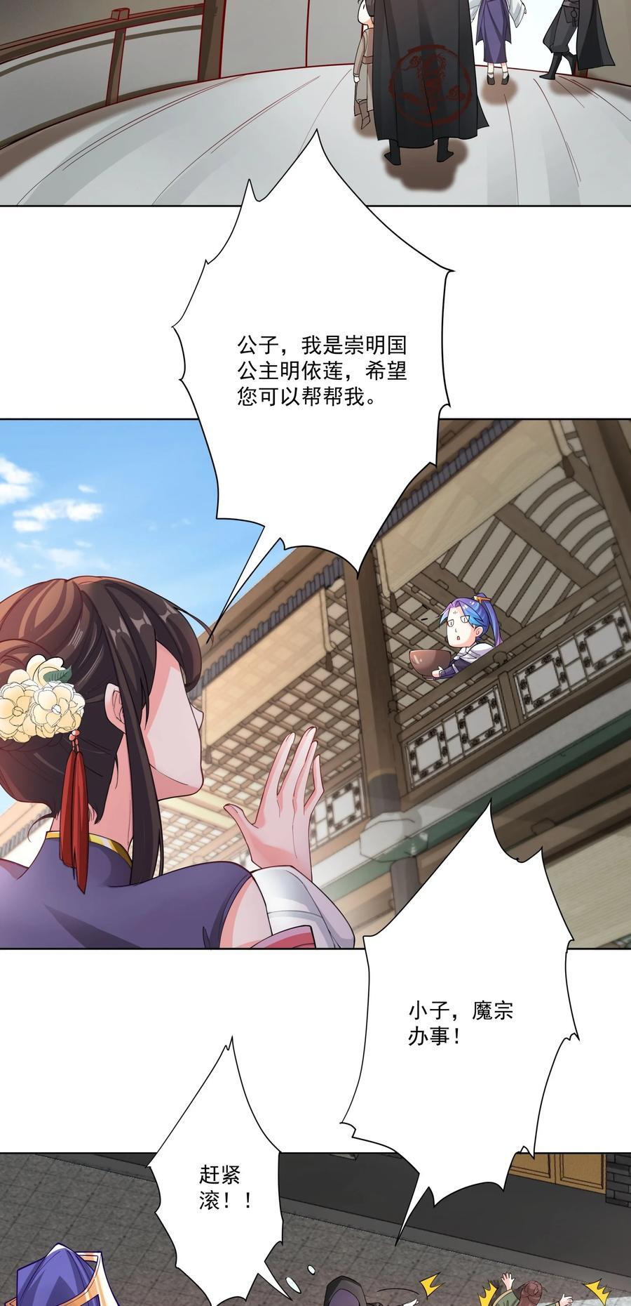 18 崇明公主13