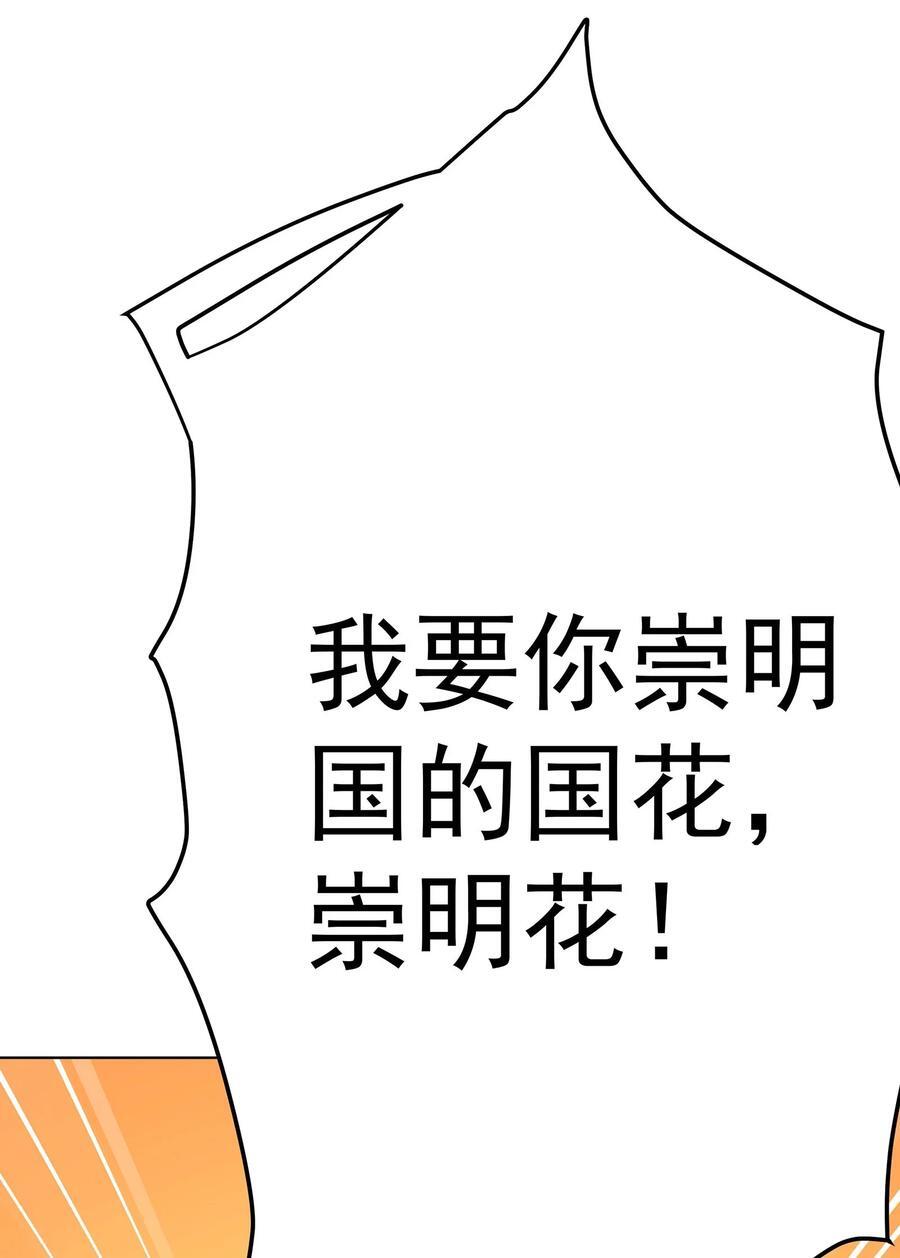 28 明依莲的拜师与特训19