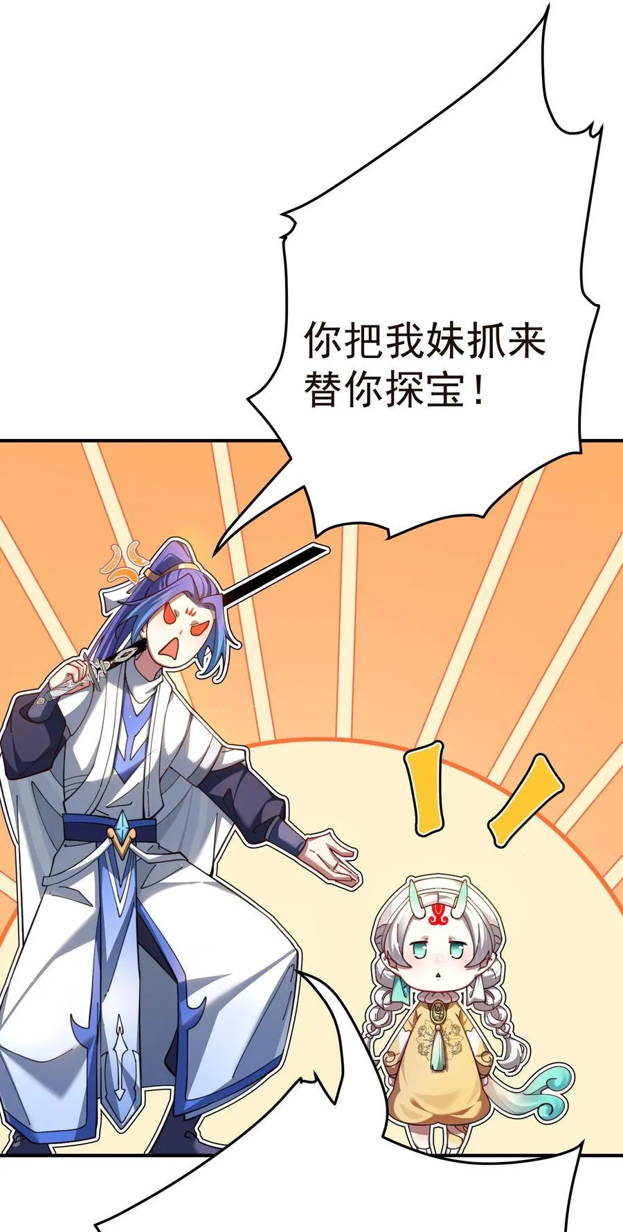 99 补天根11