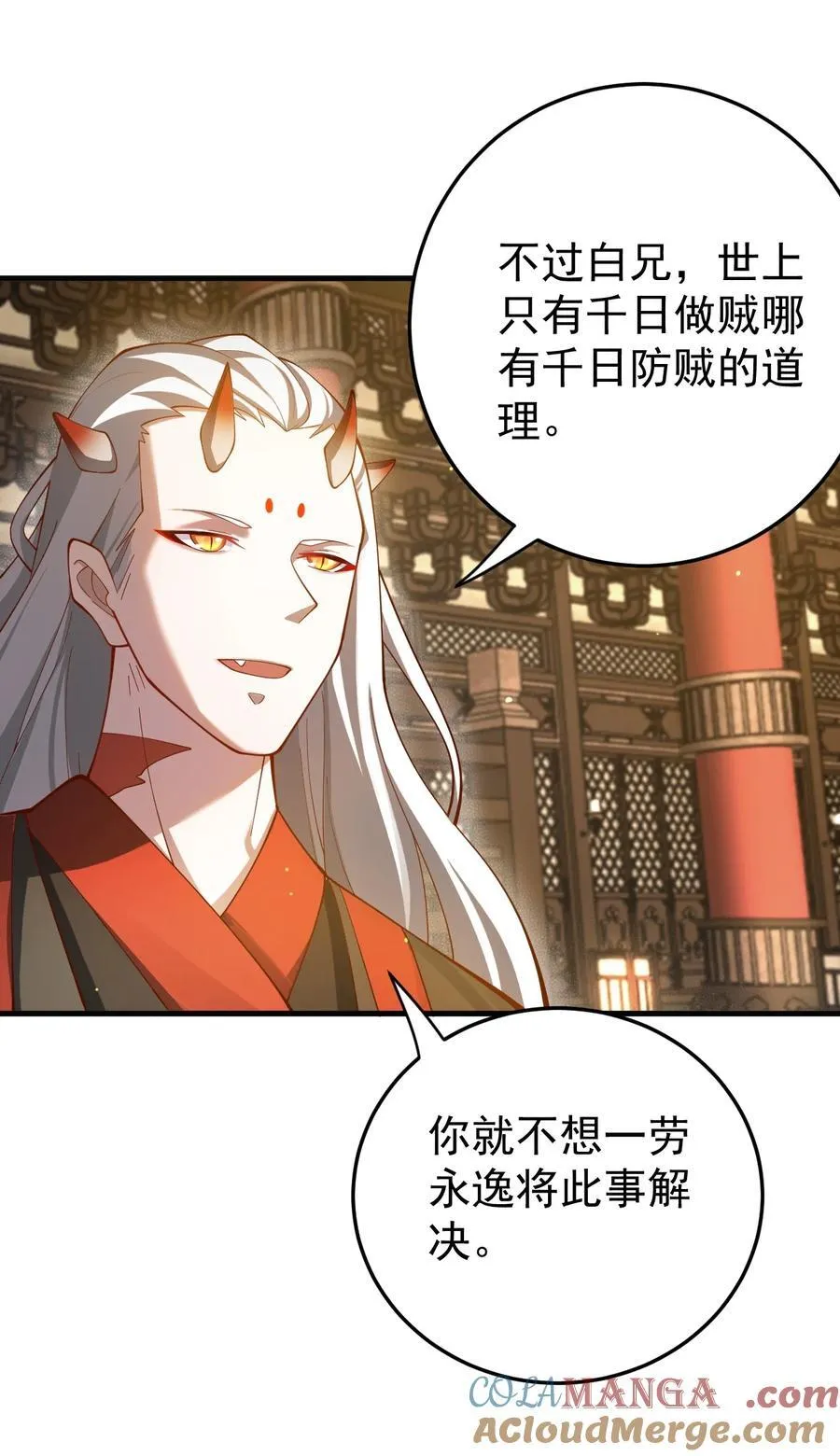 87 定亲10