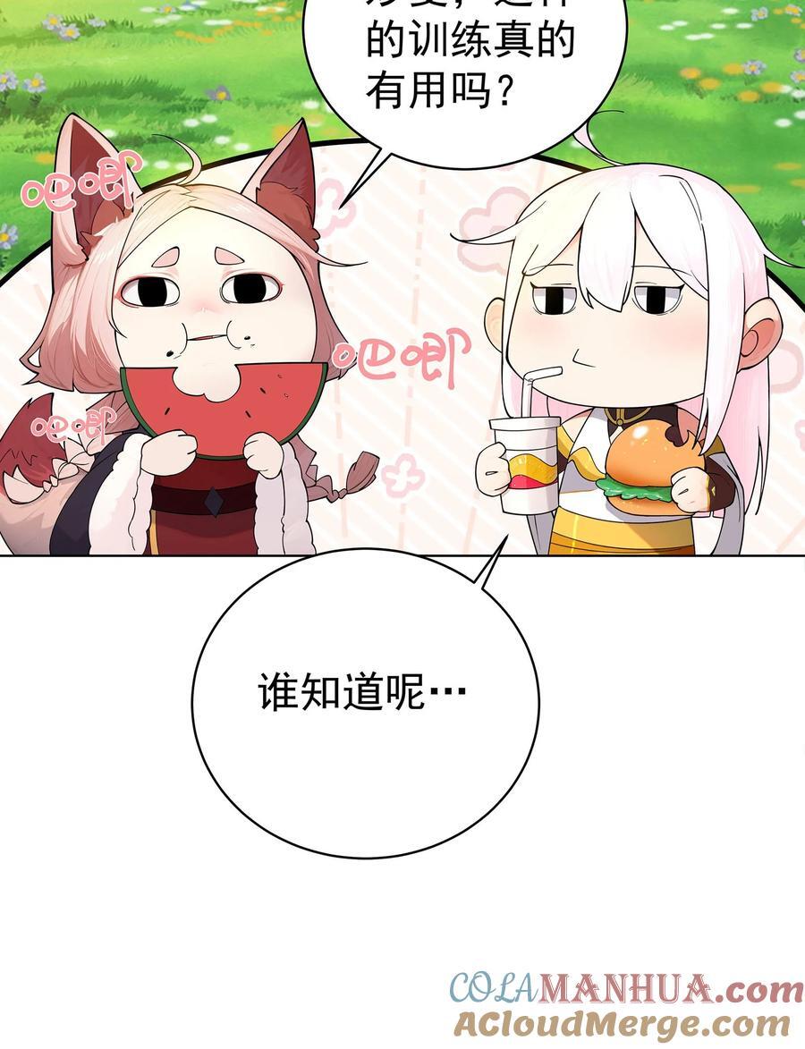 28 明依莲的拜师与特训36