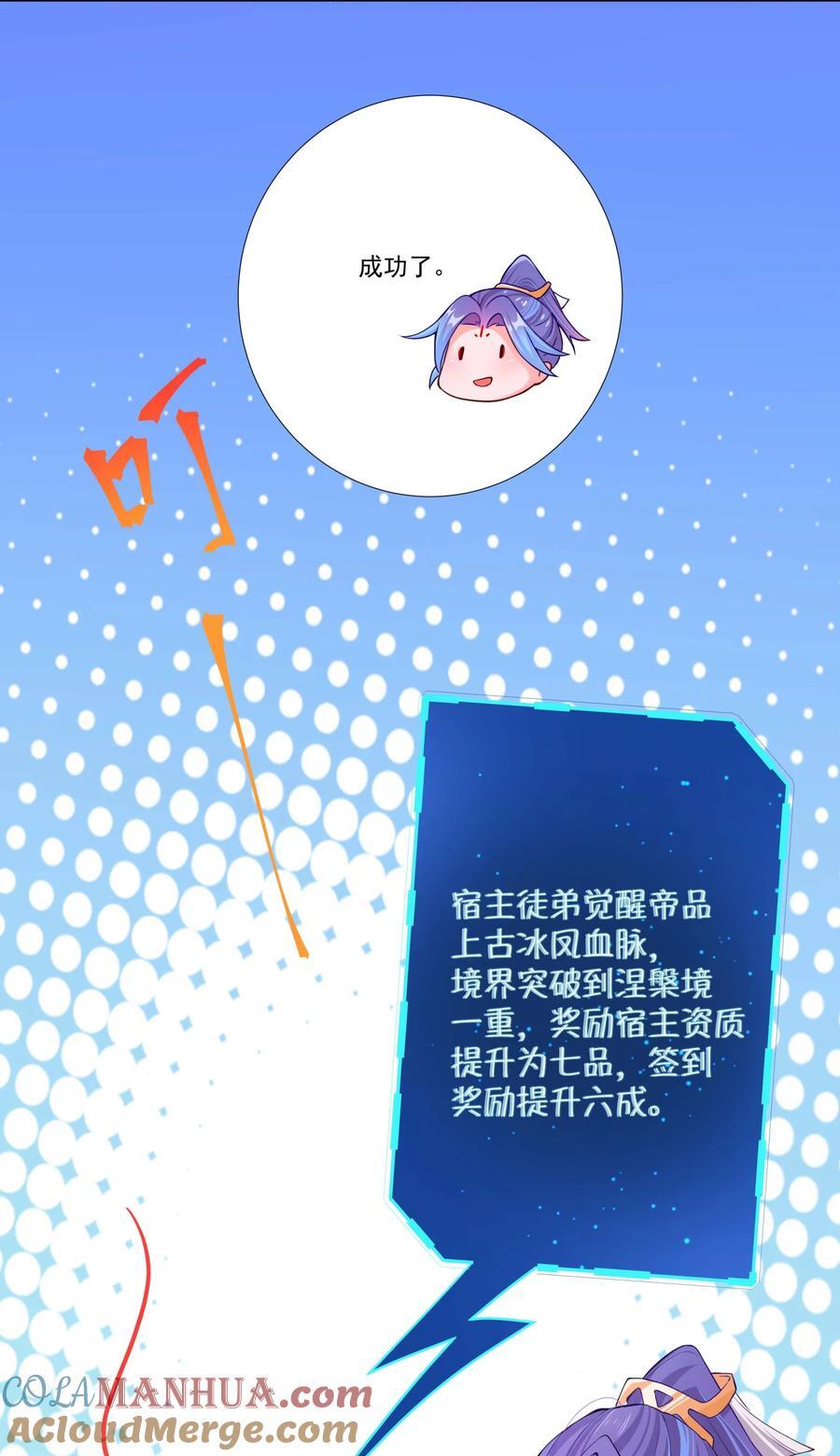 07 妖族来犯11