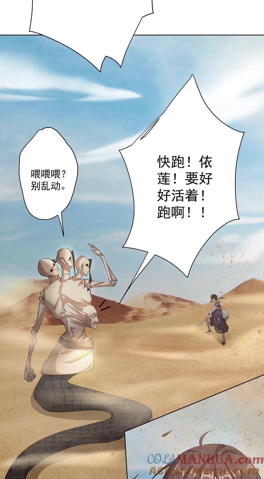 33 不再逃避18
