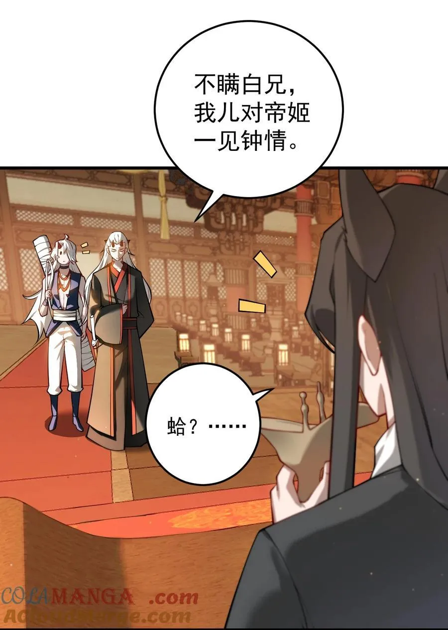 87 定亲12
