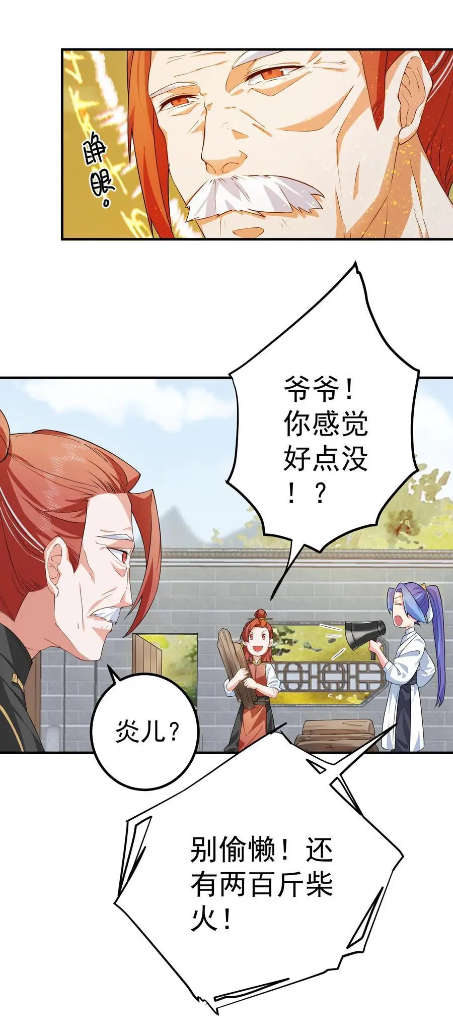 48 爷孙往事3