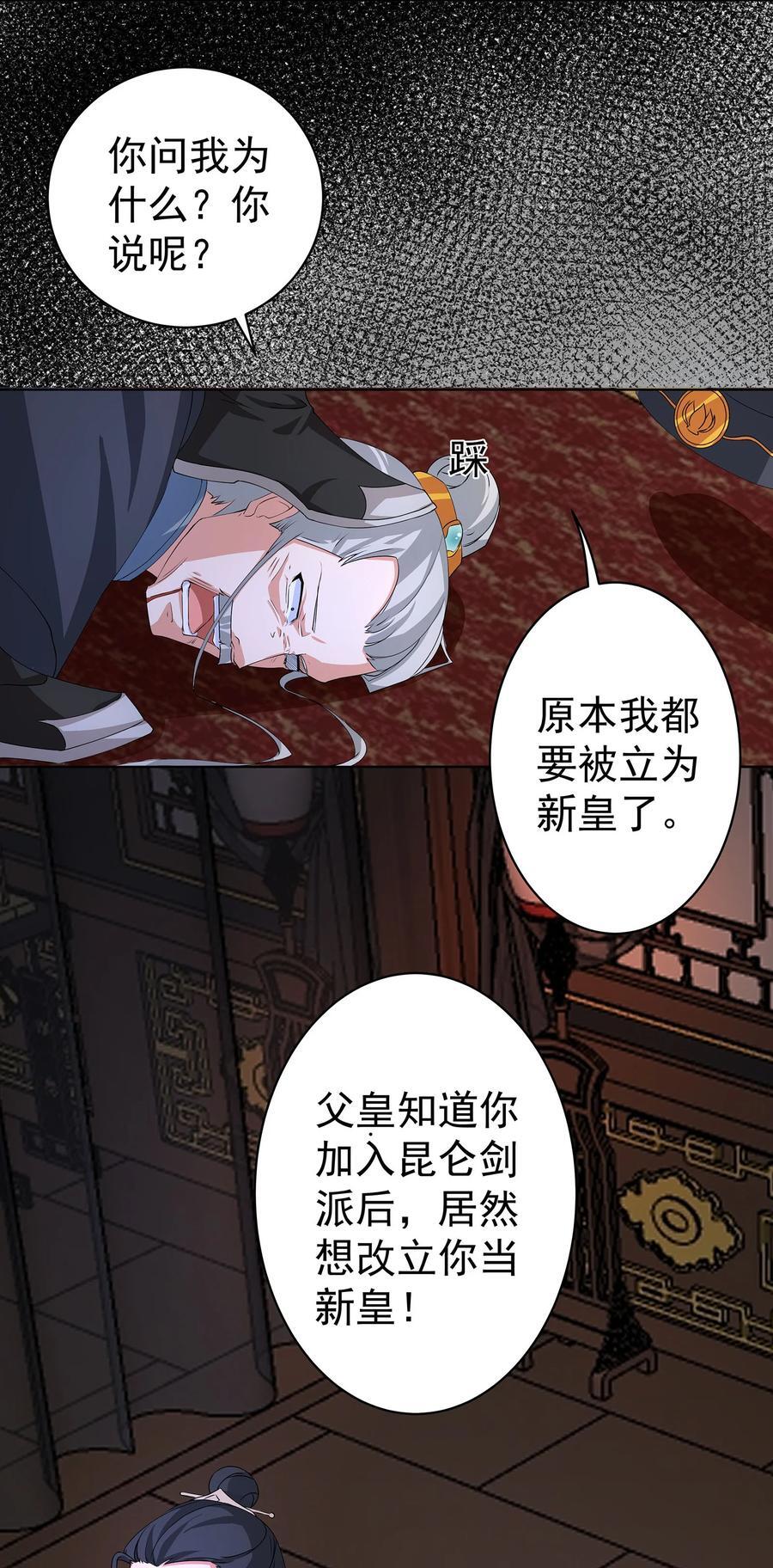 30 神书出现7