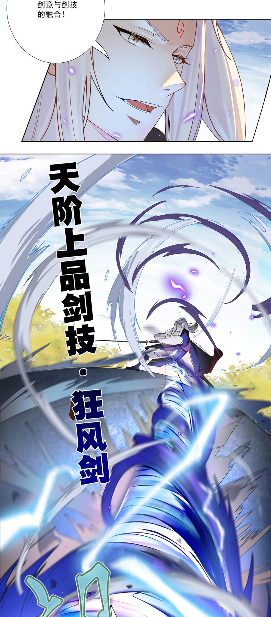 11 对战白少华38