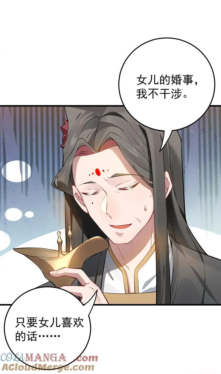 87 定亲16