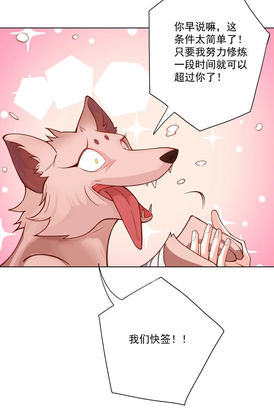 20 捡个小菜狗16