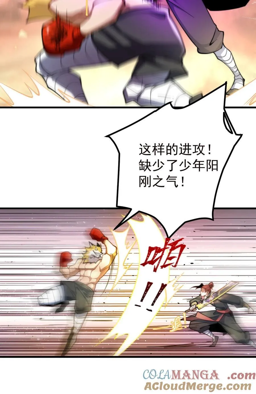 70 营救—下8