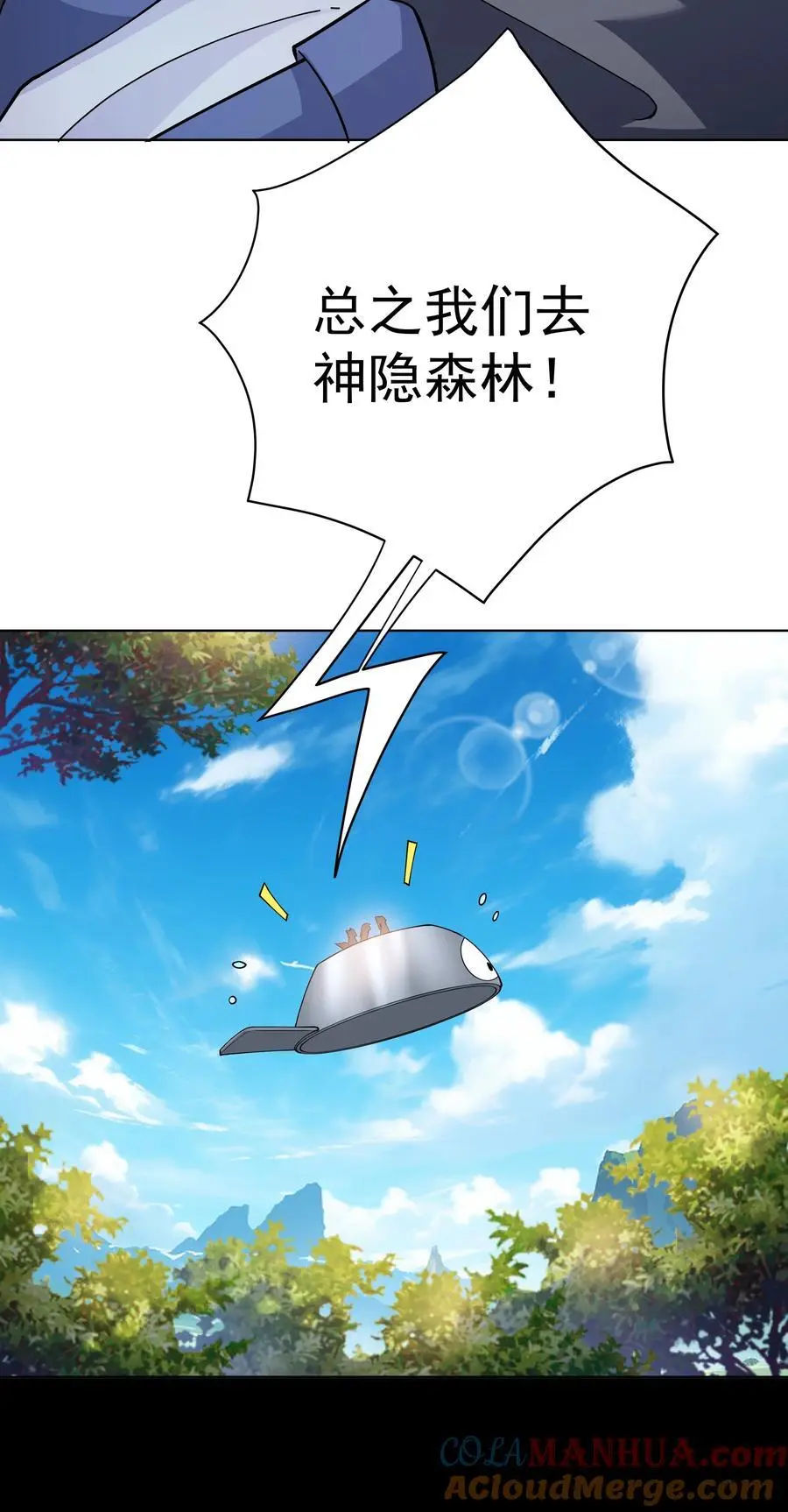 37 明依莲登基28
