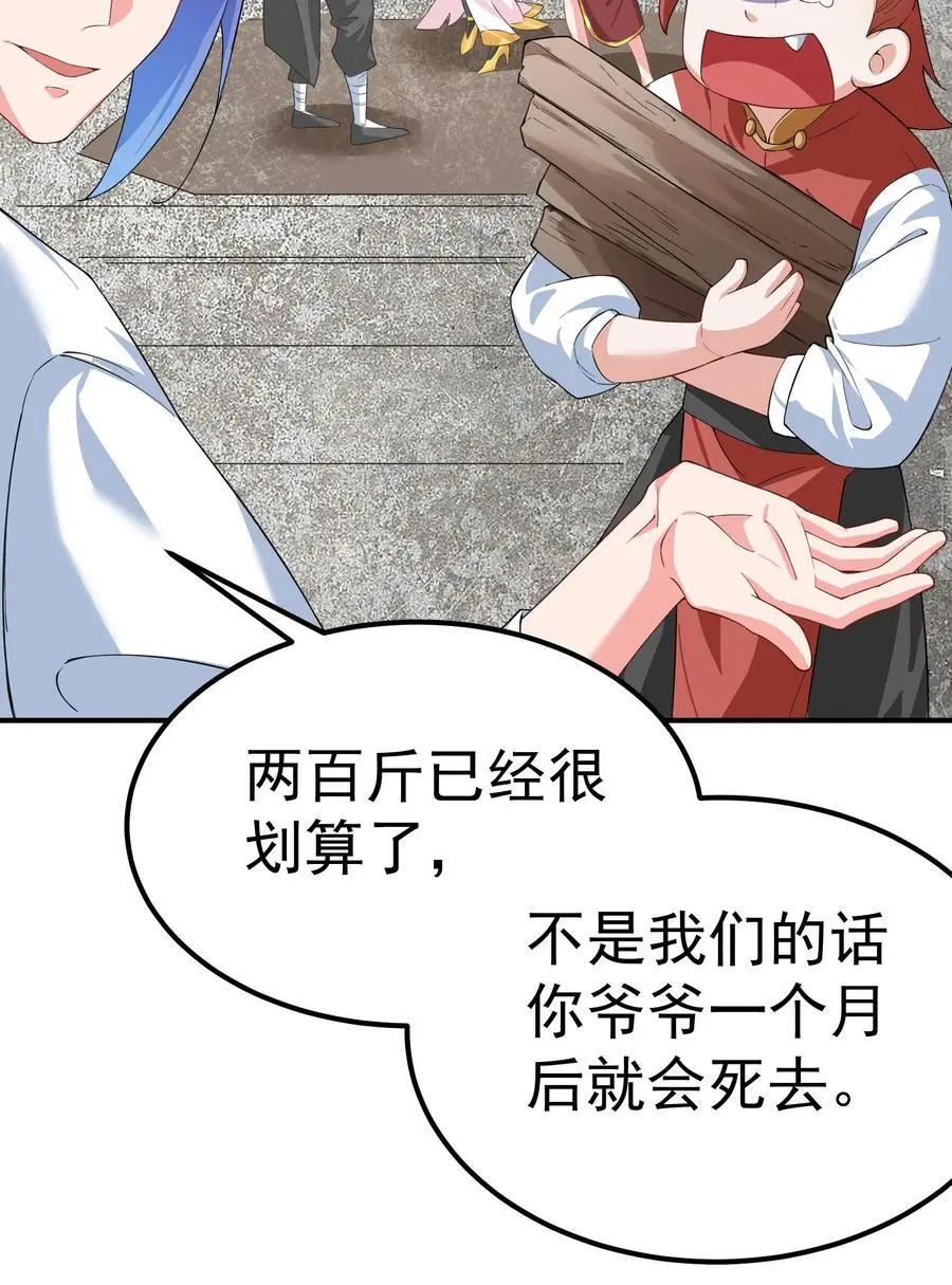 48 爷孙往事5