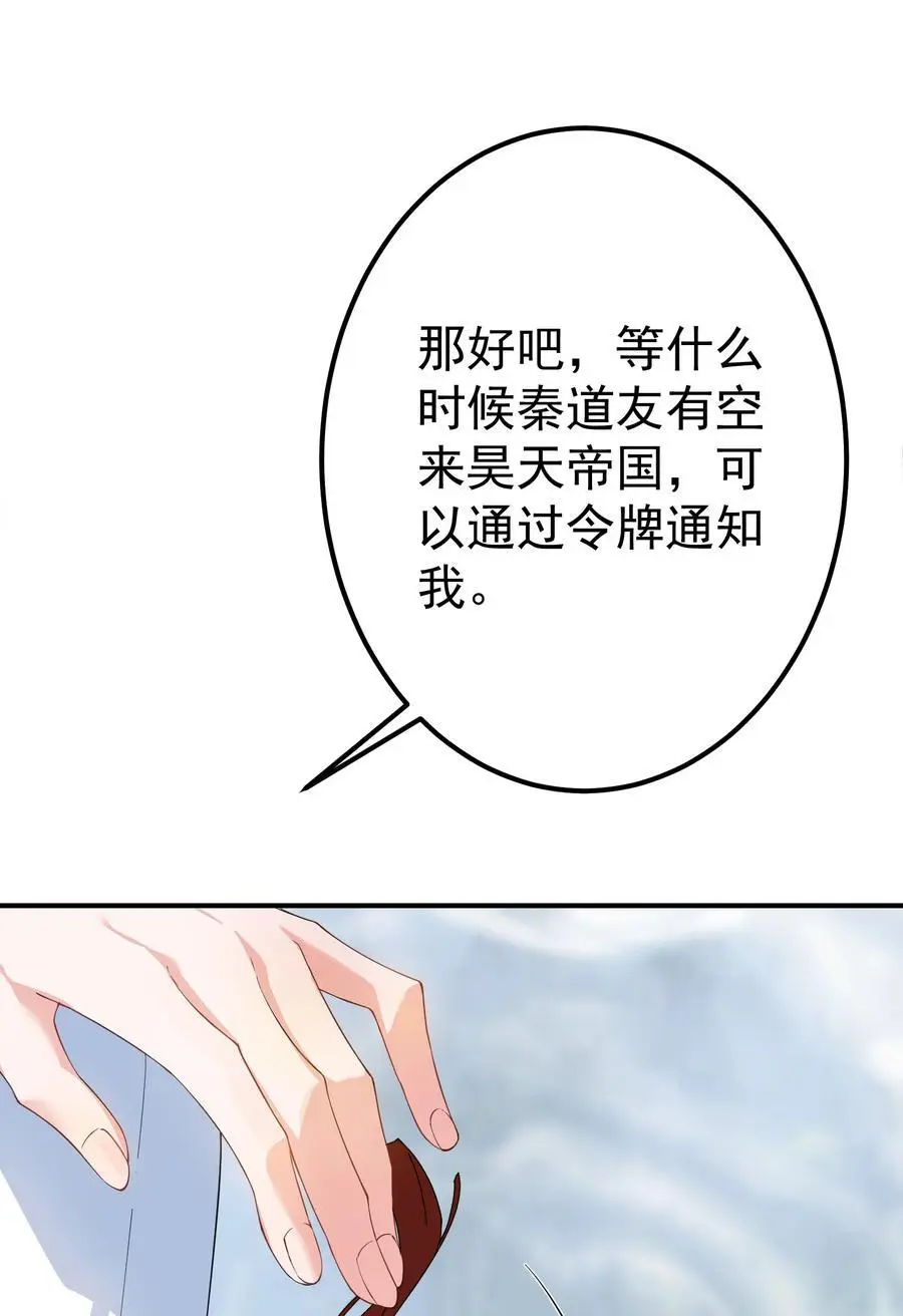 46 仙剑无踪！43