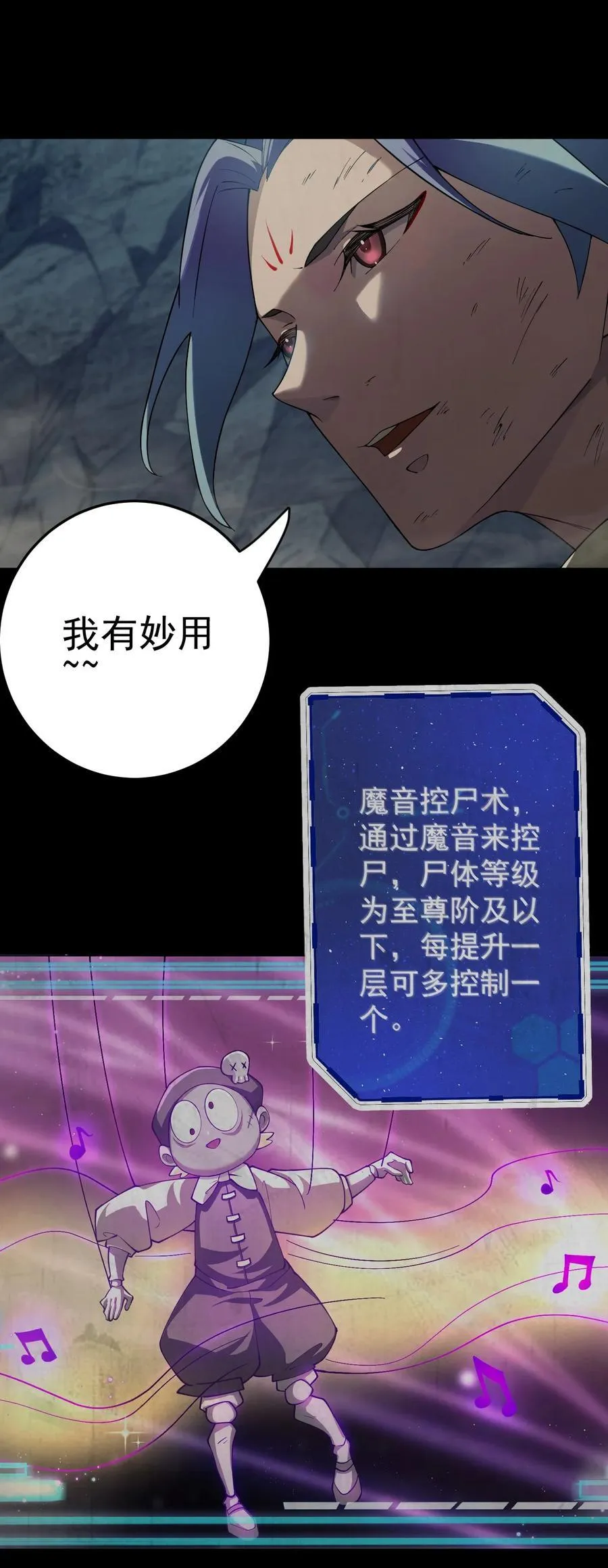 72 妙菱复仇记27