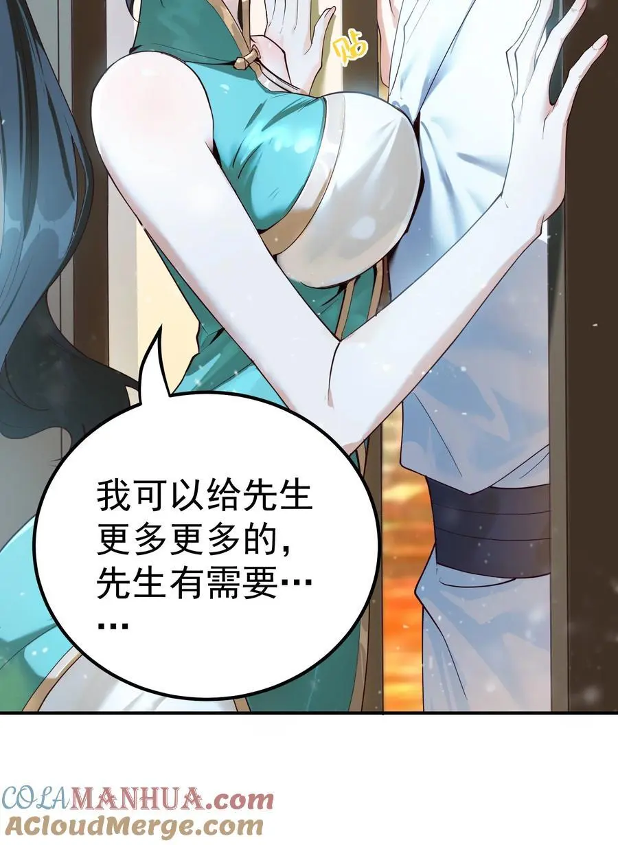 53 负荆请罪8
