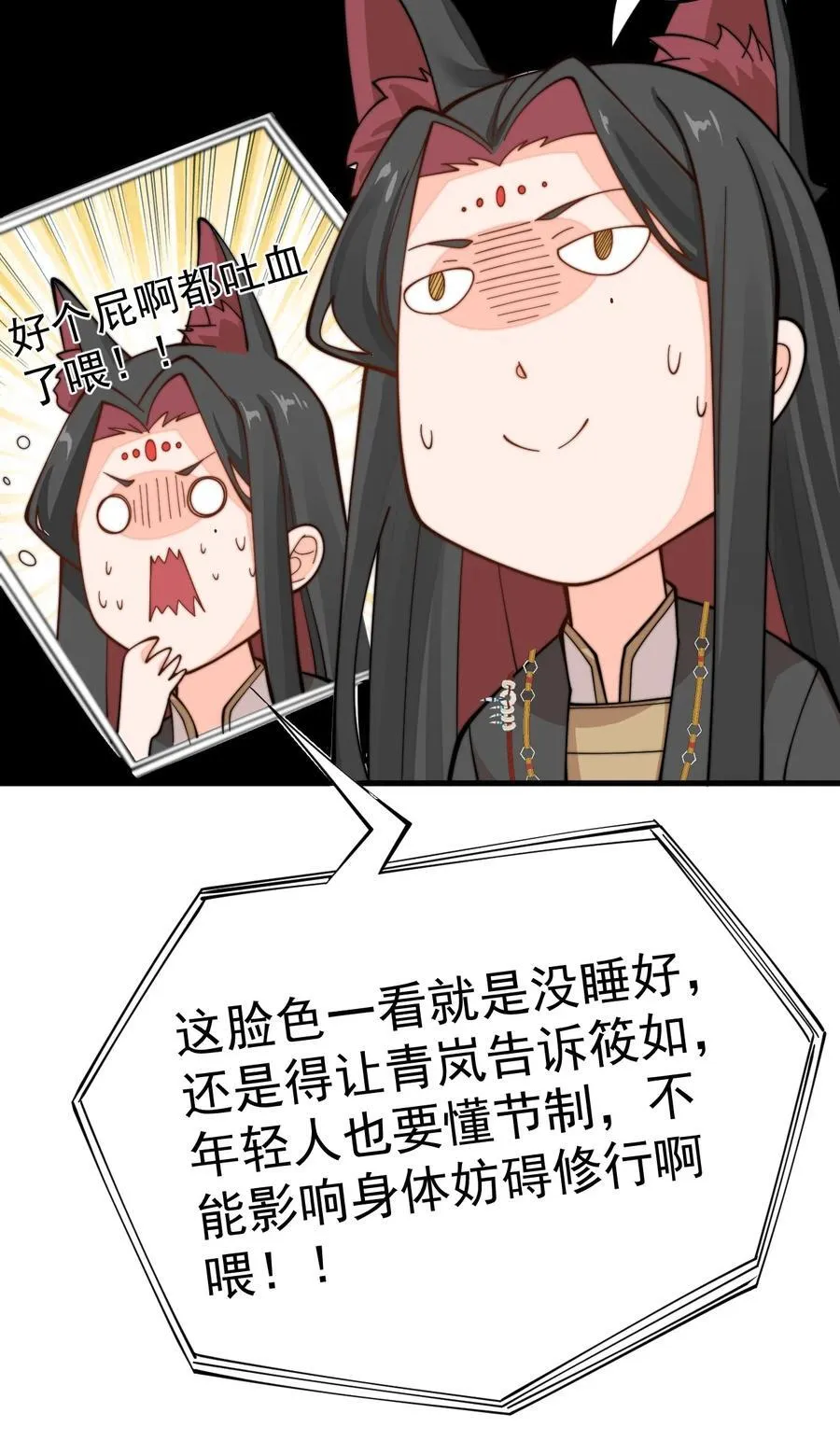 92 大补神药11