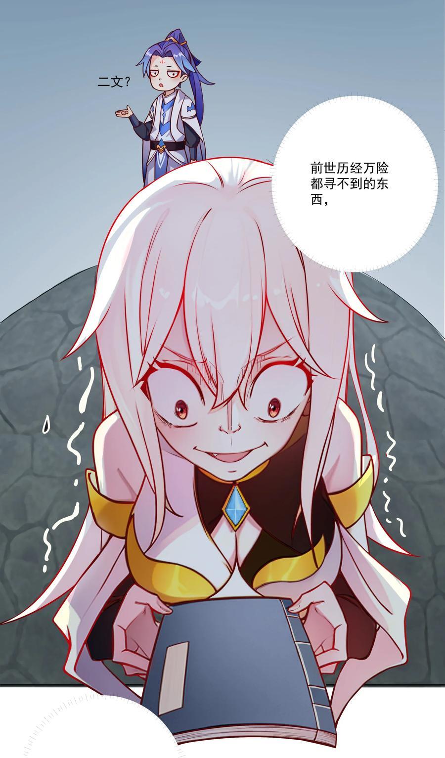 09 太上忘情录19