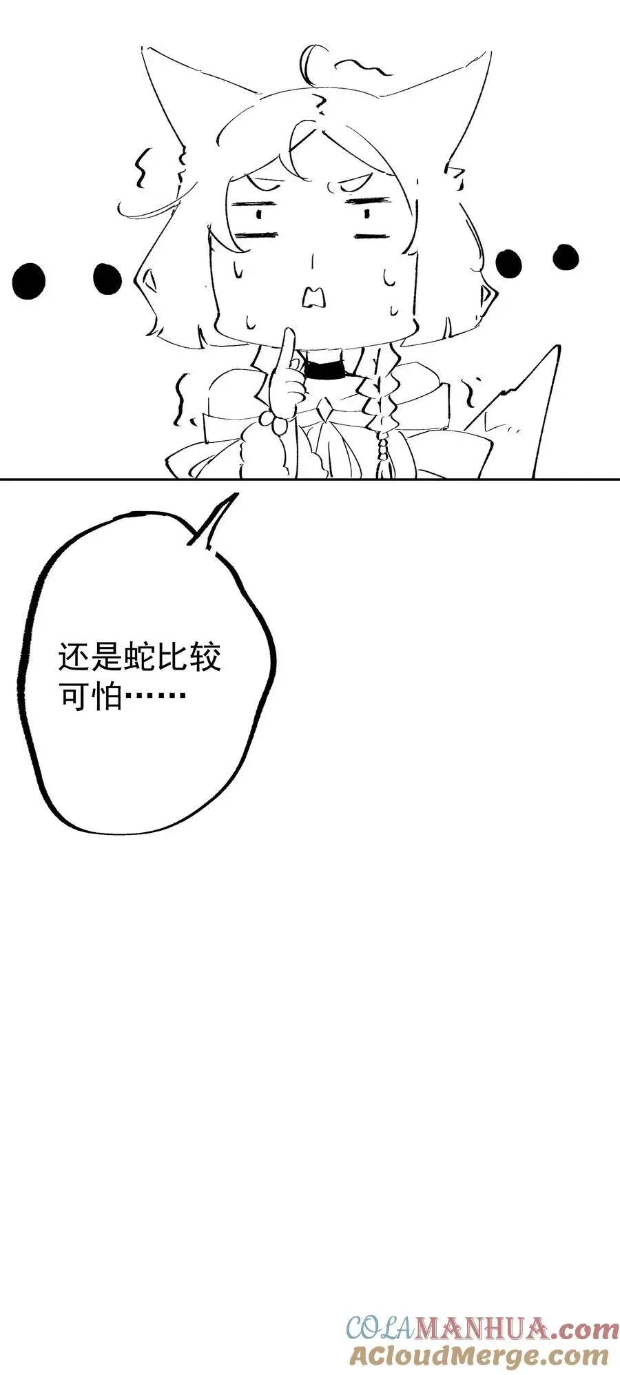 40 蛇蛇咬他！45