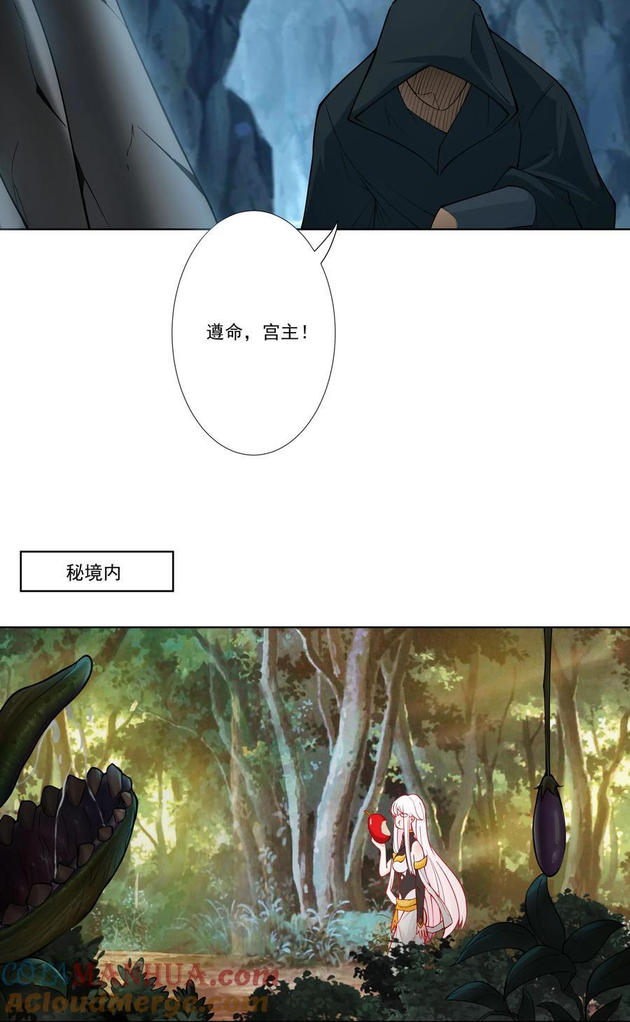 13 出发！逍遥秘境12