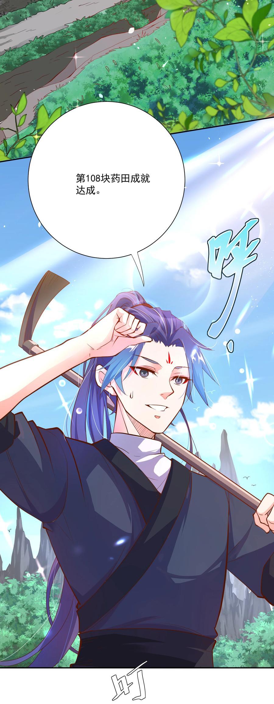 01 我只是想躺平5