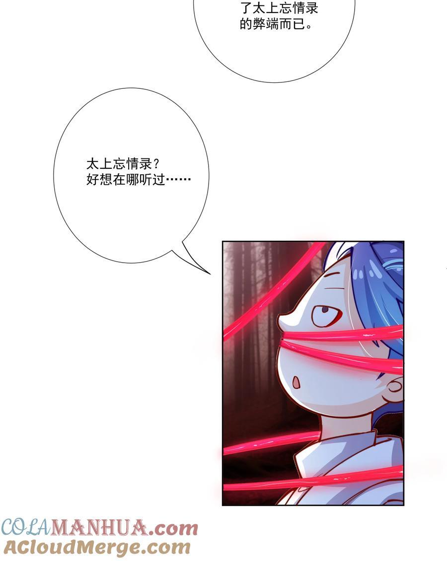 09 太上忘情录12