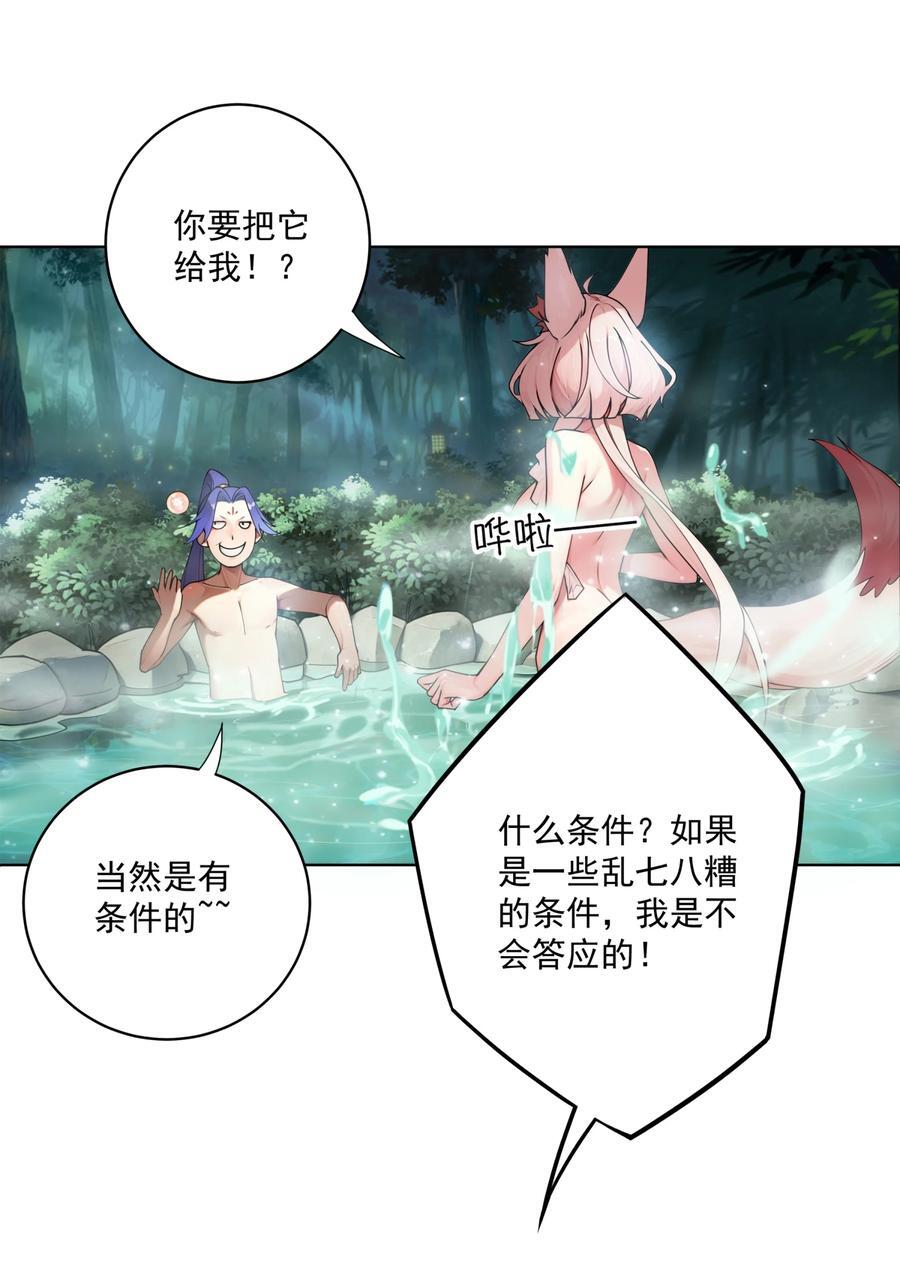 21 小菜狗的人形态！？7