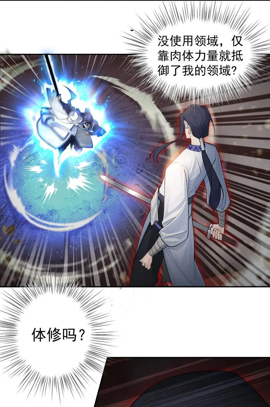 46 仙剑无踪！8