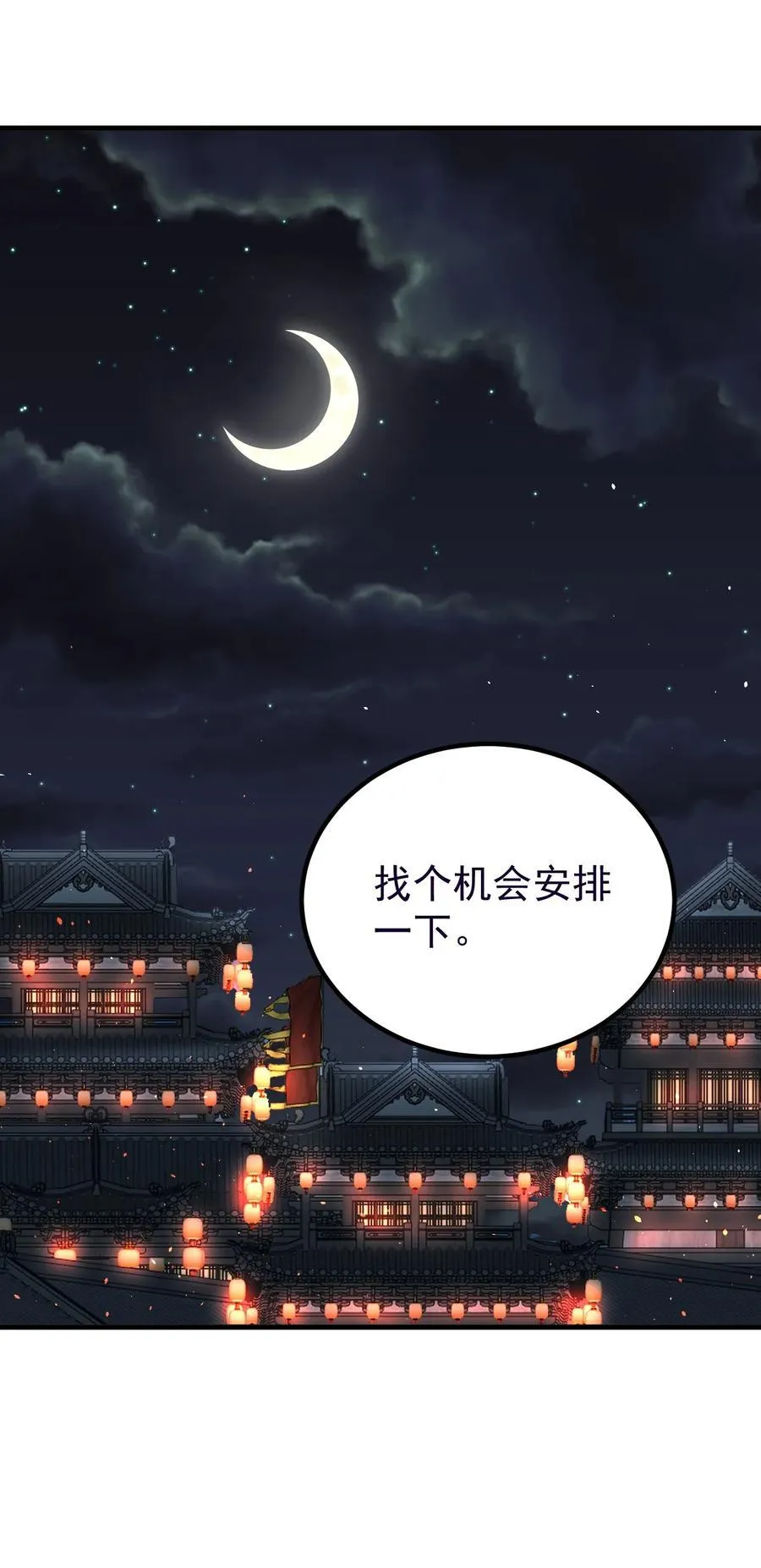 86 救世主33