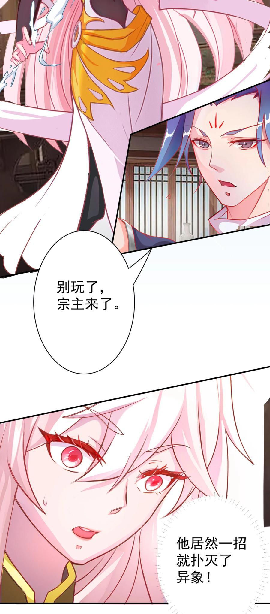 03 挥灭异象23