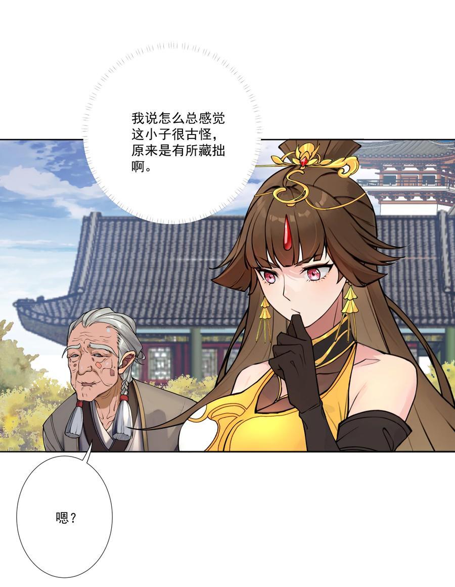 11 对战白少华28