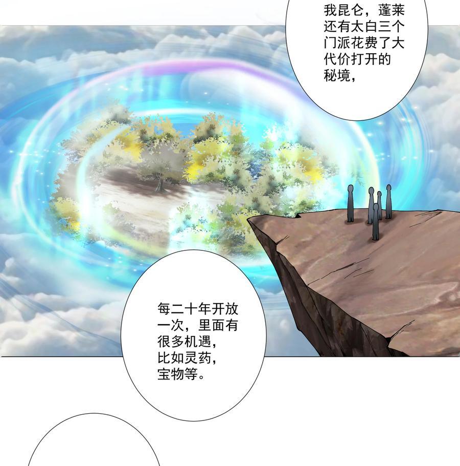 13 出发！逍遥秘境3