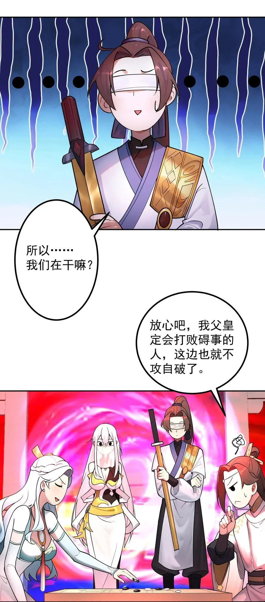 45 三派之争19