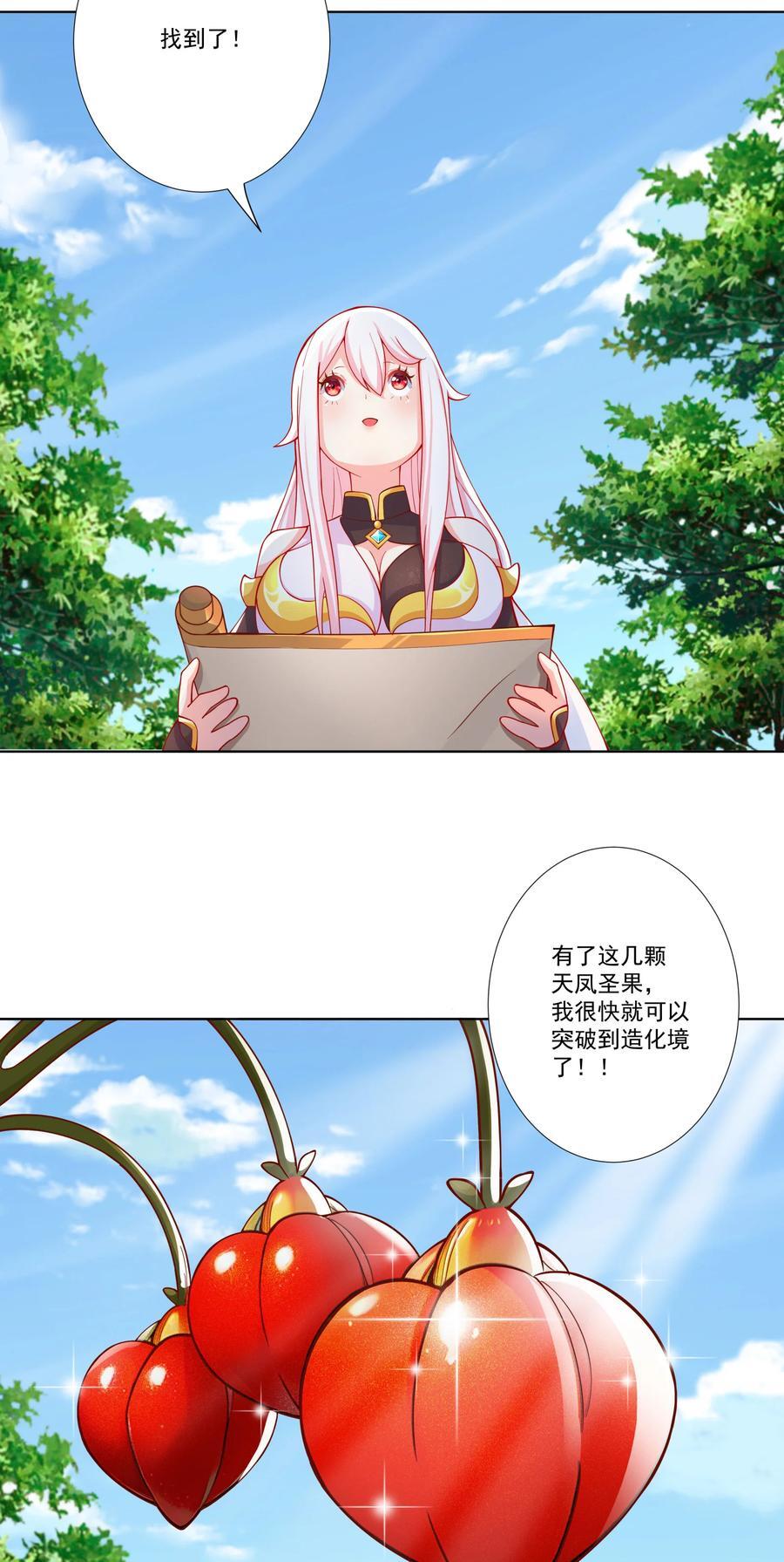 13 出发！逍遥秘境23