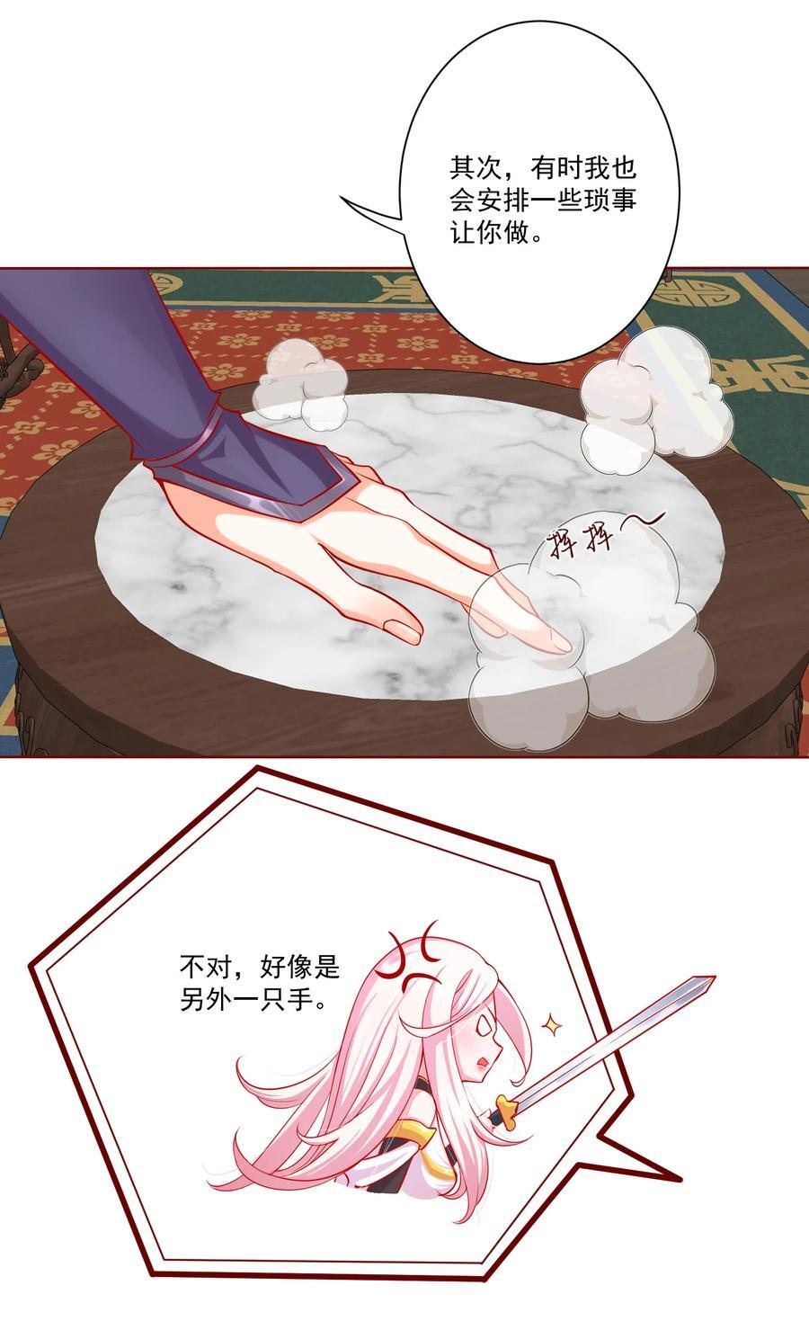 02 尴尬的师徒第一次接触19