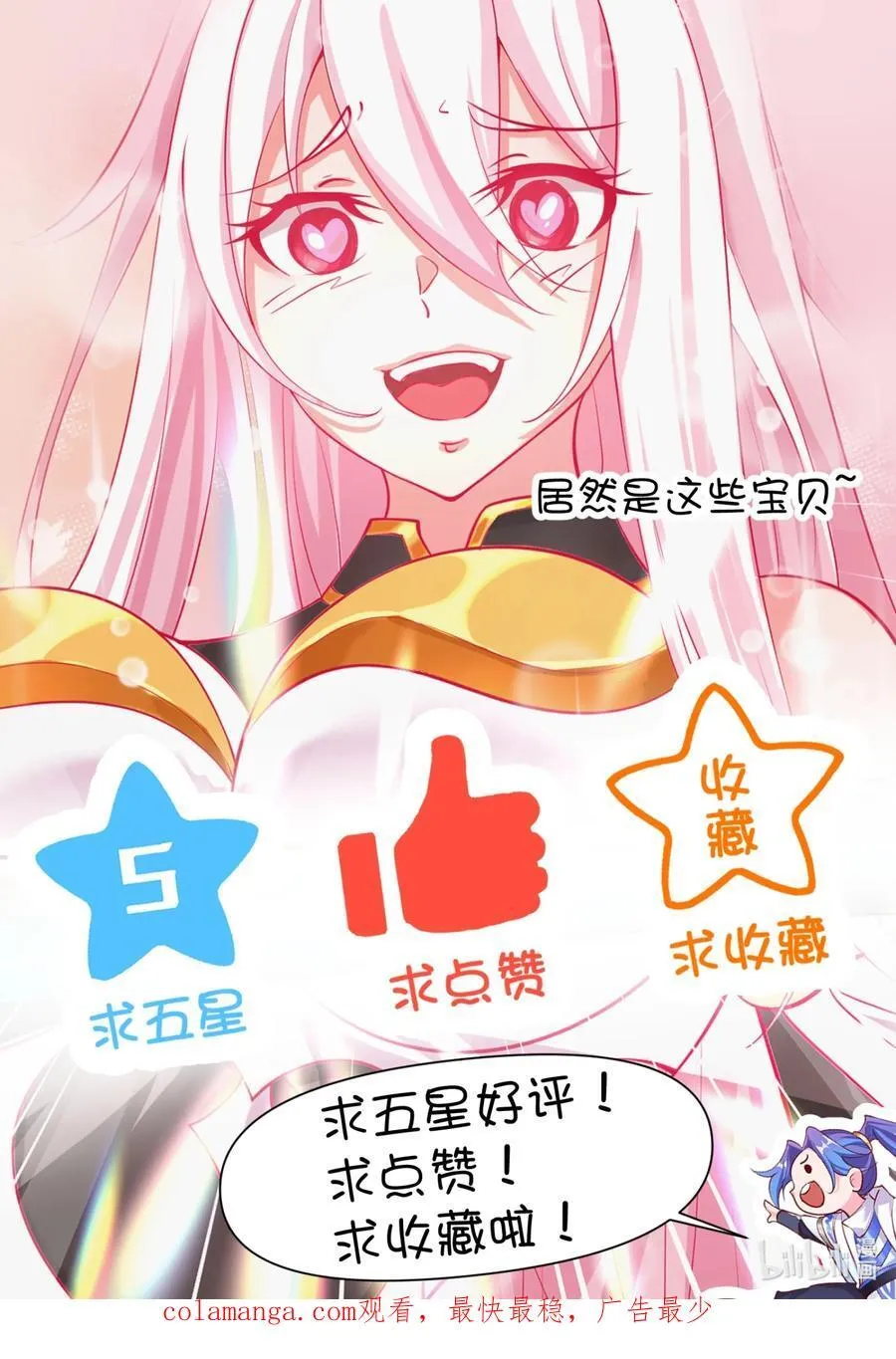 72 妙菱复仇记35