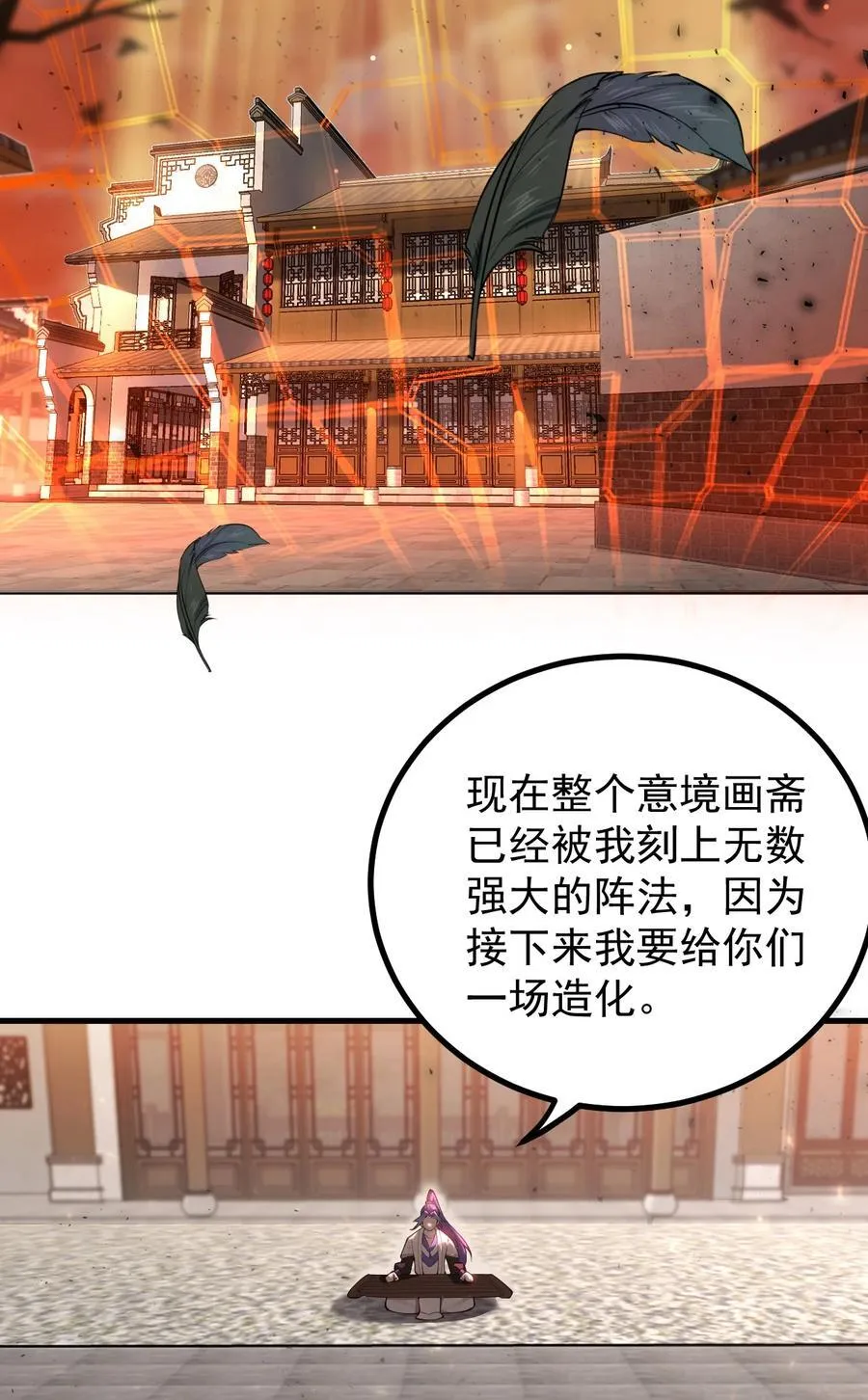 81 全员升级3