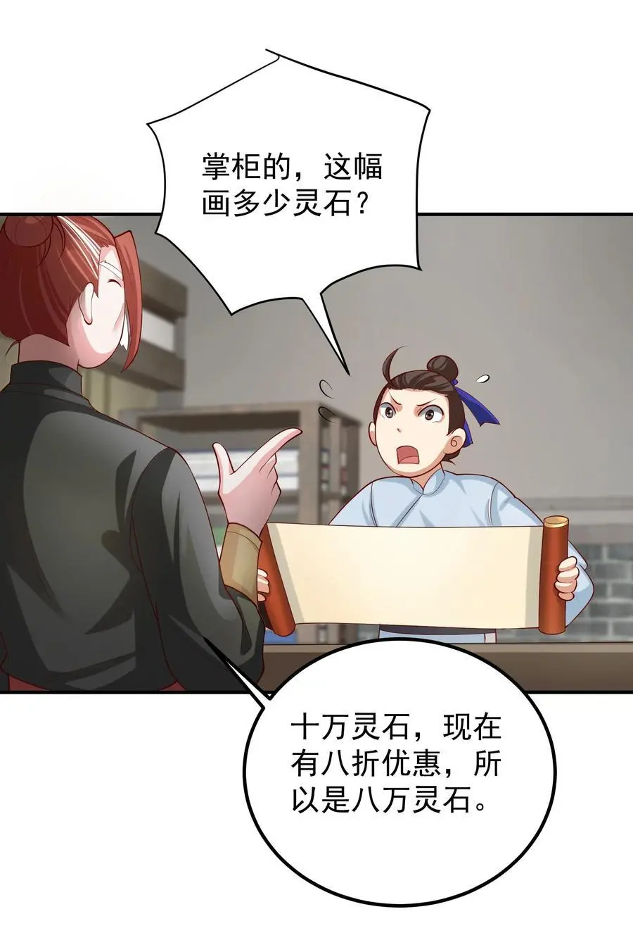 49 卖画赚钱5
