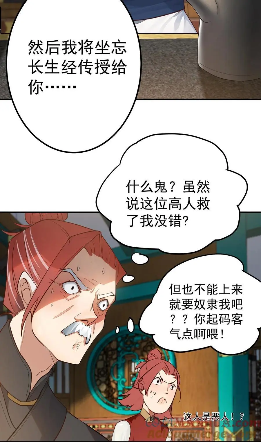 48 爷孙往事20