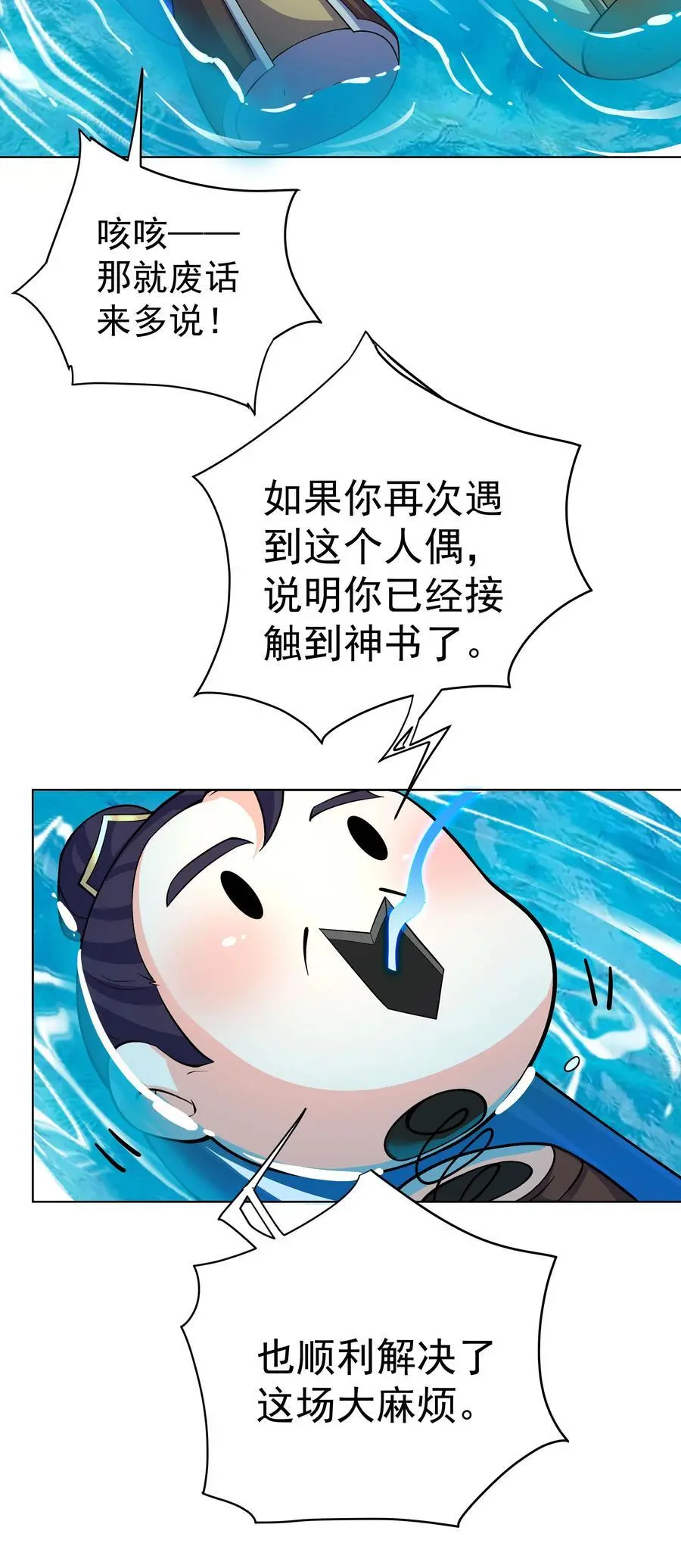 37 明依莲登基3