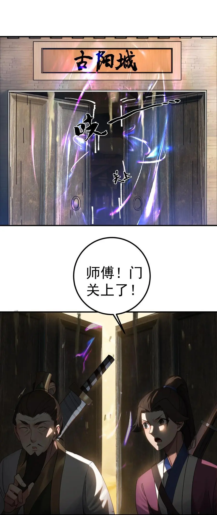 43 古阳城的阴谋(上）29