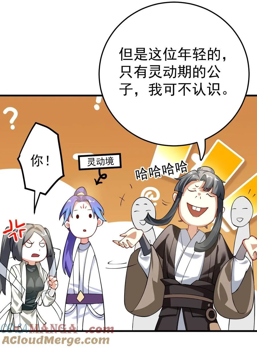 76 闹剧4